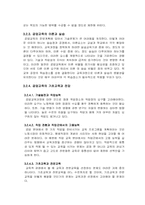 공업교육의 체제와 현황, 공업교육의 과정-7