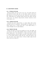 공업교육의 체제와 현황, 공업교육의 과정-9