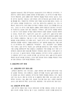 공업교육의 평가, 공업교육의 연구와 과제-7