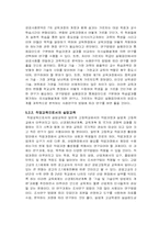 공업교육의 평가, 공업교육의 연구와 과제-9