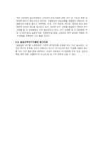 공업교육의 평가, 공업교육의 연구와 과제-10