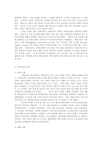 전자정부론0k 레포트-2