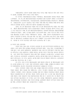 전자정부론0k 레포트-3