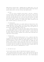 전자정부론0k 레포트-4