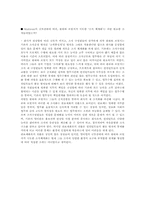 [조직론] 멀티콤 사례(멀티콤과 미디어2000)-1
