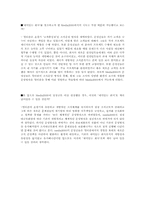 [조직론] 멀티콤 사례(멀티콤과 미디어2000)-2
