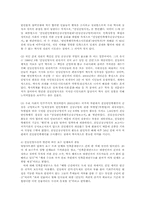 친일인명사전발간의 찬반론과 우리의 나아갈 길00-3
