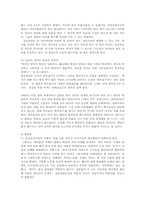 친일인명사전발간의 찬반론과 우리의 나아갈 길00-11