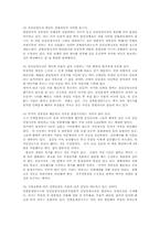 친일인명사전발간의 찬반론과 우리의 나아갈 길00-12