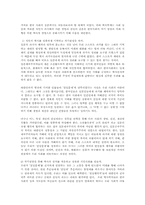 친일인명사전발간의 찬반론과 우리의 나아갈 길00-16