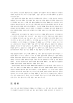 친일인명사전발간의 찬반론과 우리의 나아갈 길00-18
