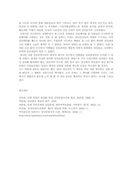 친일인명사전발간의 찬반론과 우리의 나아갈 길00-19