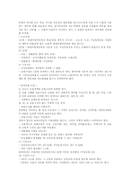 간호사어린이집창업-8
