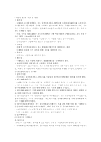 간호사어린이집창업-9