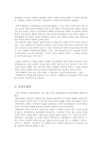 한국의 역사와 문화00-2