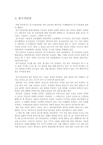 한국의 역사와 문화00-4