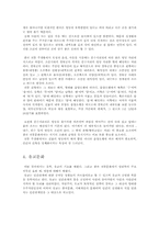 한국의 역사와 문화00-5