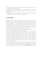 한국의 역사와 문화00-9