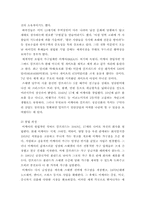 [국제경영론] IKEA의 경영론-3