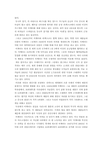 [국제경영론] IKEA의 경영론-7