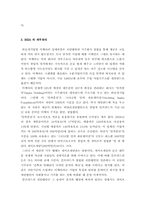 [국제경영론] IKEA의 경영론-8