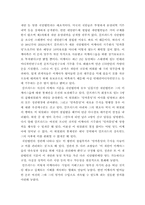 [국제경영론] IKEA의 경영론-9