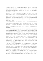 [국제경영론] IKEA의 경영론-11