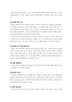 [국제경영론] IKEA의 경영론-13