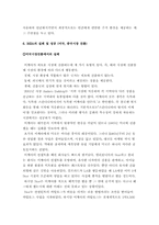 [국제경영론] IKEA의 경영론-14