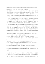 [국제경영론] IKEA의 경영론-15