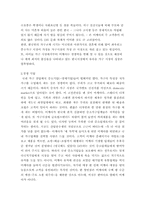 [국제경영론] IKEA의 경영론-18