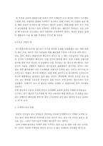 [국제경영론] IKEA의 경영론-19