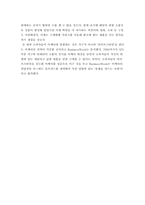 [국제경영론] IKEA의 경영론-20
