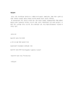 [공급사슬관리론] 델 컴퓨터의 SCM도입 사례-6