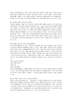[공급사슬관리론] 월마트의 SCM도입 사례-3