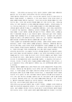 [공급사슬관리론] 월마트의 SCM도입 사례-8