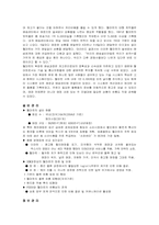 [공급사슬관리론] 월마트의 SCM도입 사례-9