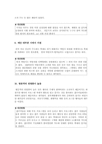 [관광자원론] 약령시 축제에 관한 보고-9