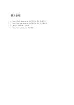 [관광자원론] 약령시 축제에 관한 보고-16