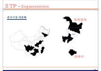 [국제마케팅] 농심 신라면의 중국시장 세분화 전략과 포지셔닝-14