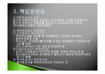 [보험론] 생명보험-20
