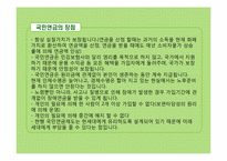 [보혐론] 사회보혐-12