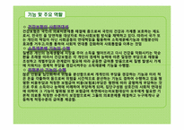 [보혐론] 사회보혐-16