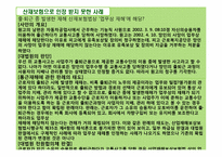 [보혐론] 사회보혐-18