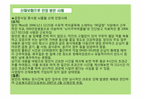 [보혐론] 사회보혐-19