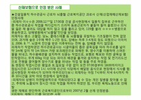 [보혐론] 사회보혐-20