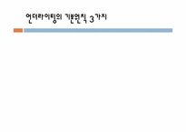 [보험론] 언더라이팅 및 재보험-4