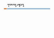 [보험론] 언더라이팅 및 재보험-5