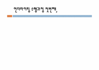 [보험론] 언더라이팅 및 재보험-6
