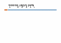 [보험론] 언더라이팅 및 재보험-7